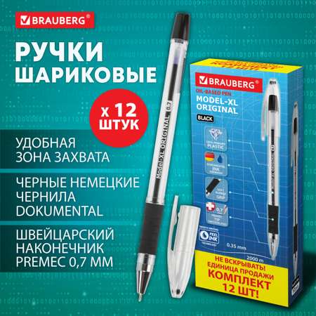 Ручка шариковая Brauberg 12 шт.