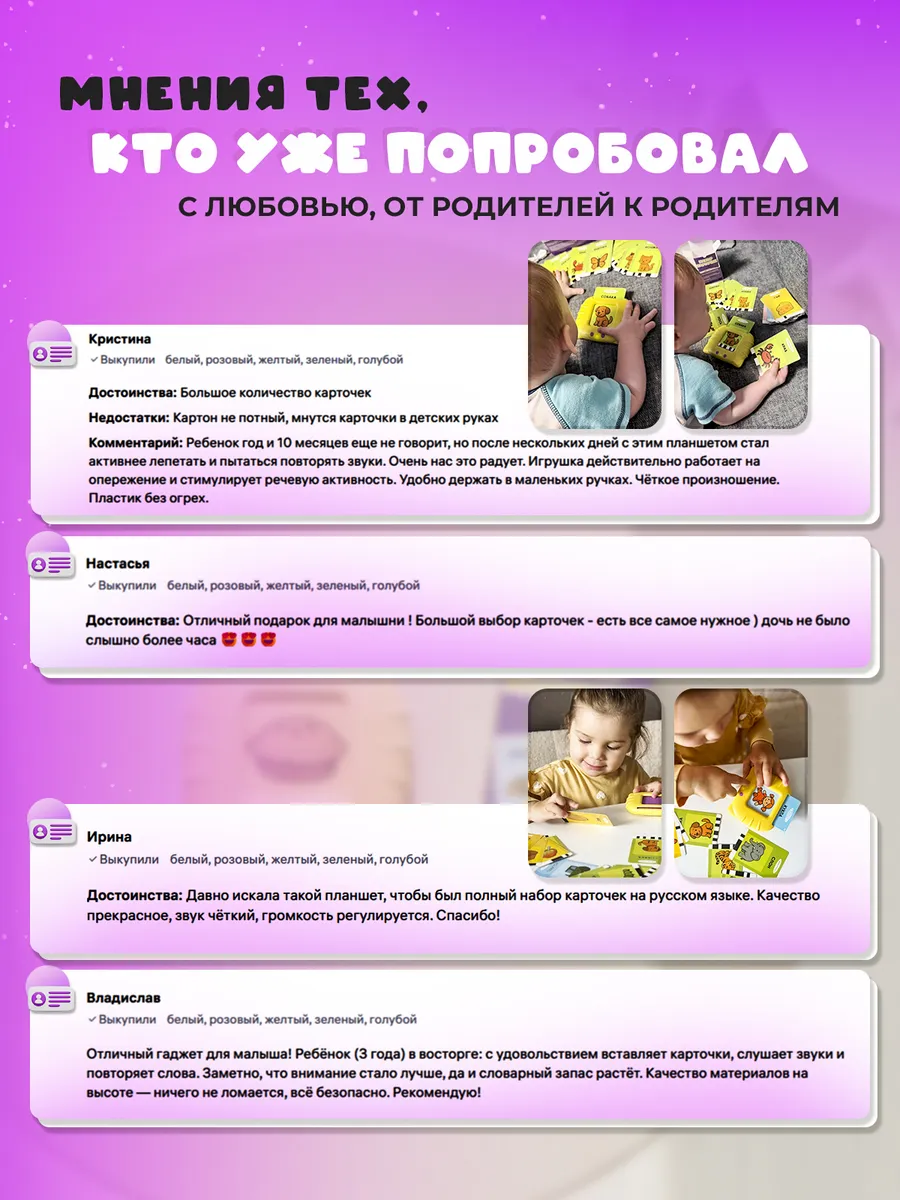 Игрушка ИнтеллектУм планшет 112 картон - фото 12