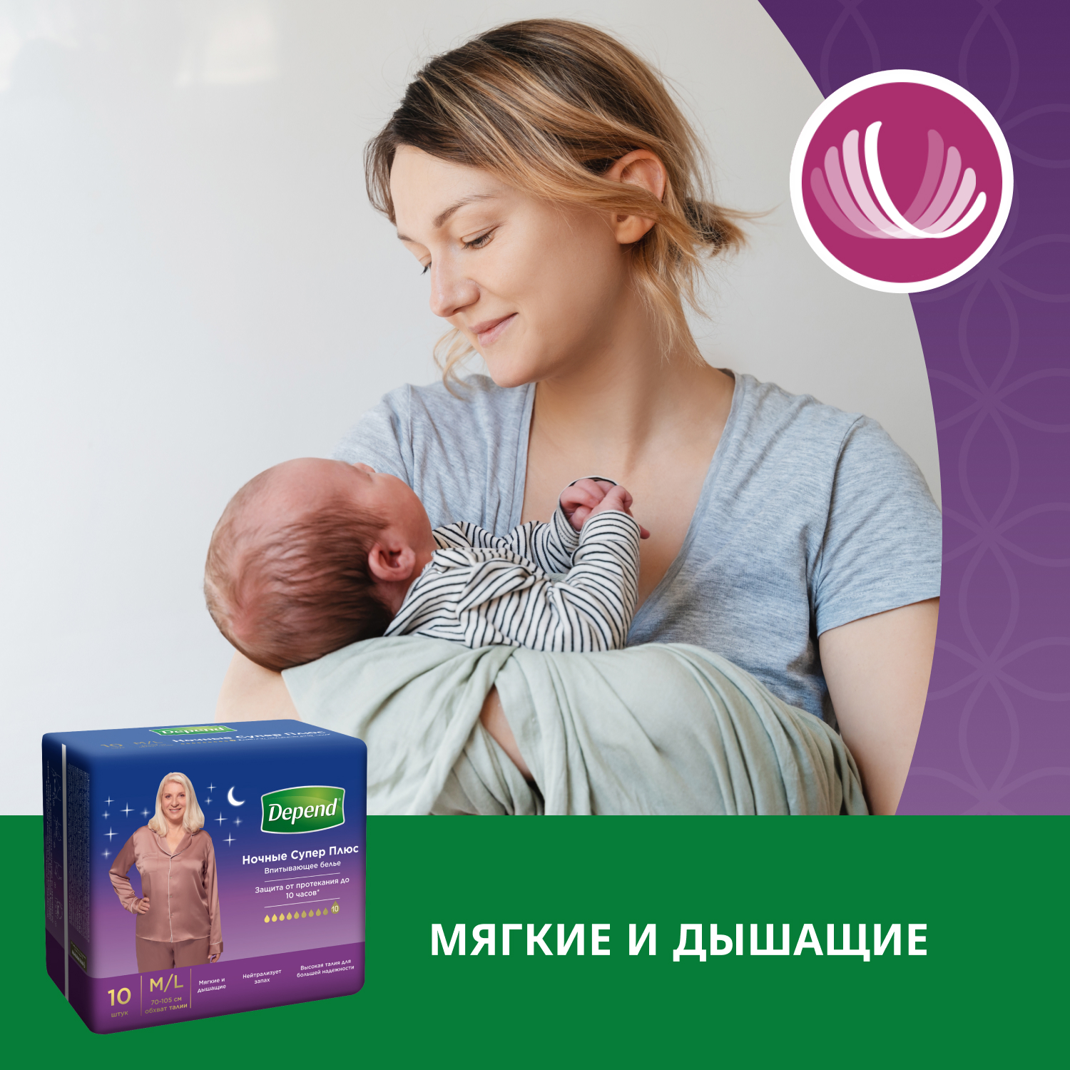 Подгузники для взрослых Depend M/L 10 шт. - фото 7