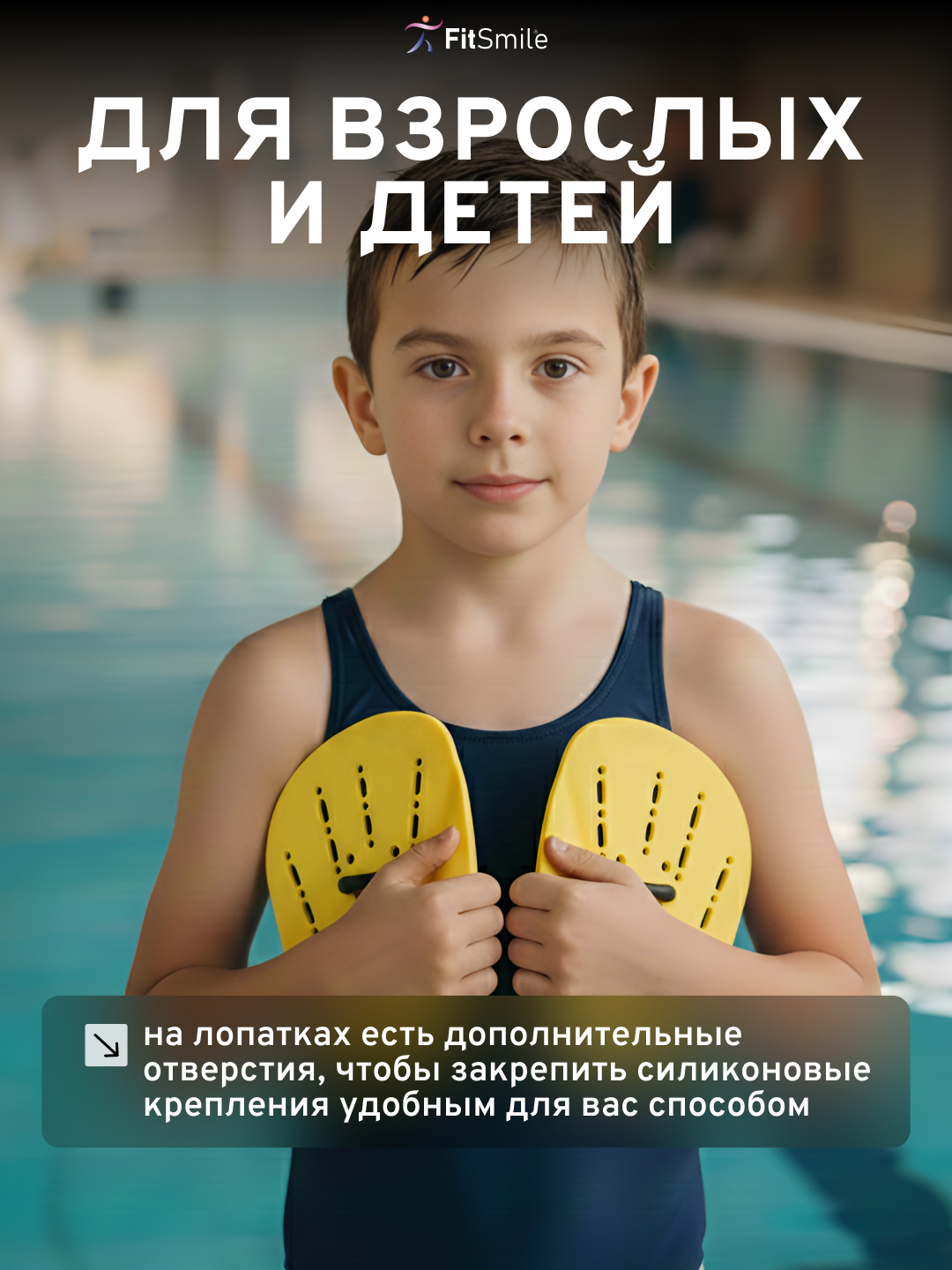 Лопатки для плавания в бассейне детские FitSmile жёлтый цвет 2 шт - фото 3