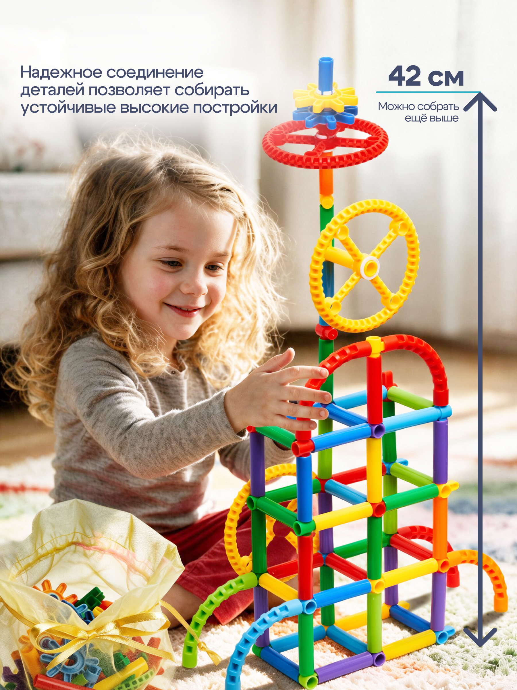 Конструктор SAYFUN toys 158 дет. - фото 5