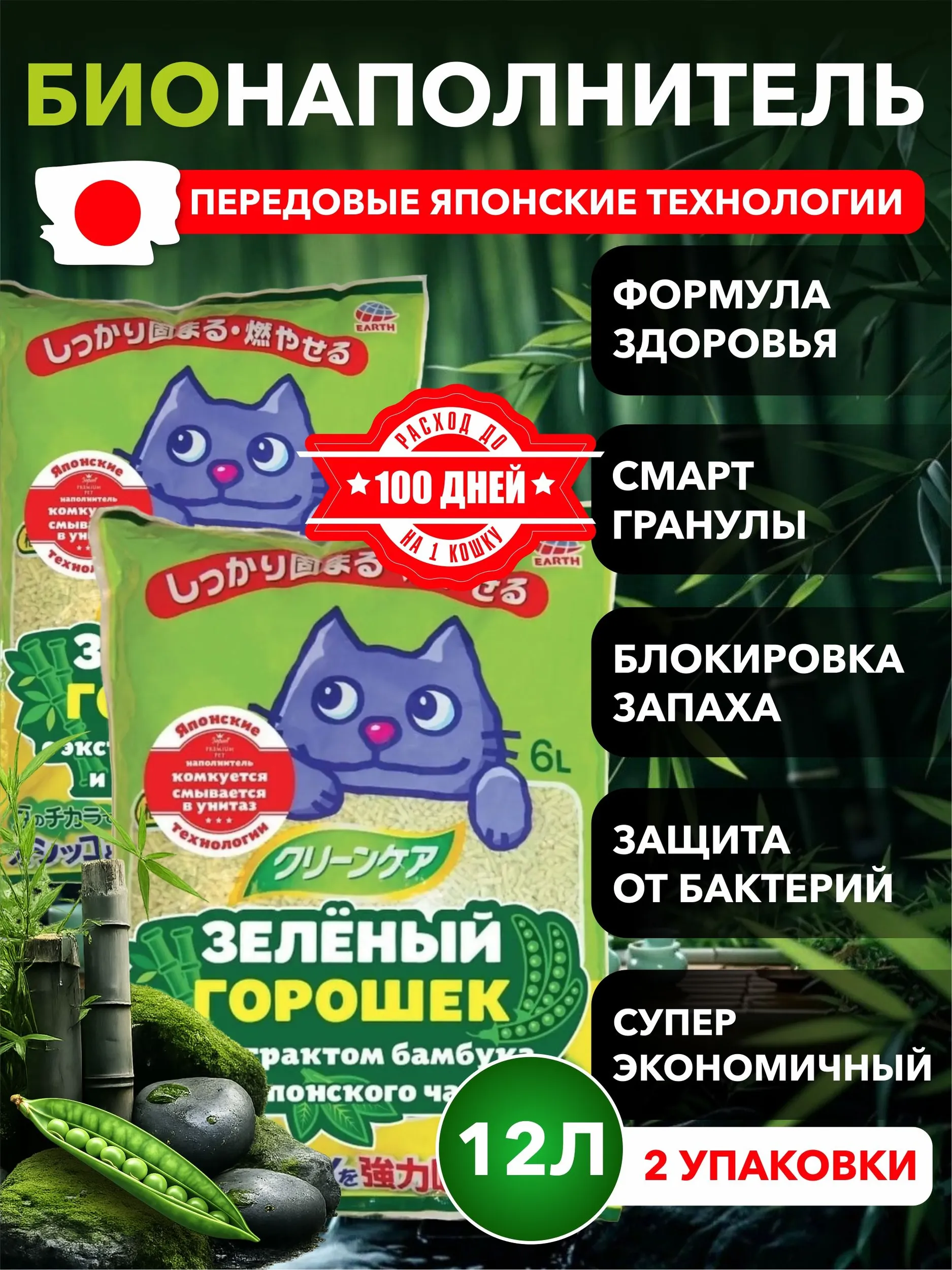 Наполнитель Japan Premium Pet 12 л 6 кг комкующийся, растительный, впитывающий - фото 1