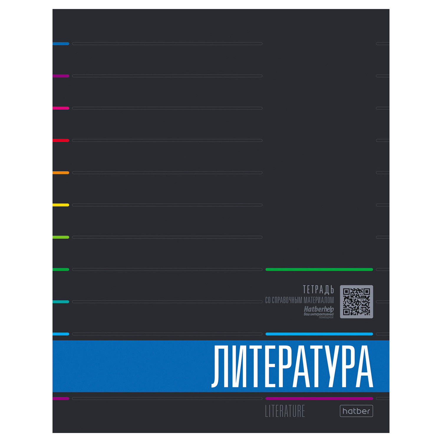 Тетрадь Hatber 48 лист. 10 шт. - фото 11