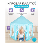 Изображение товара Палатка Рыжий кот Летний домик