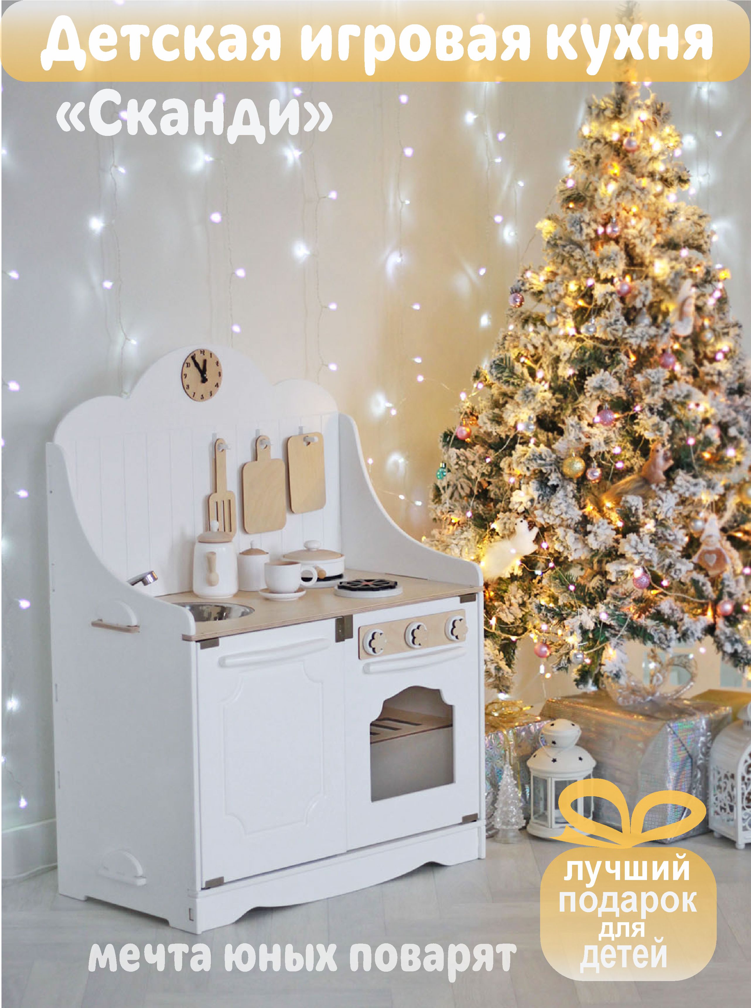 Игрушечная кухня LittleWoodHome - фото 8