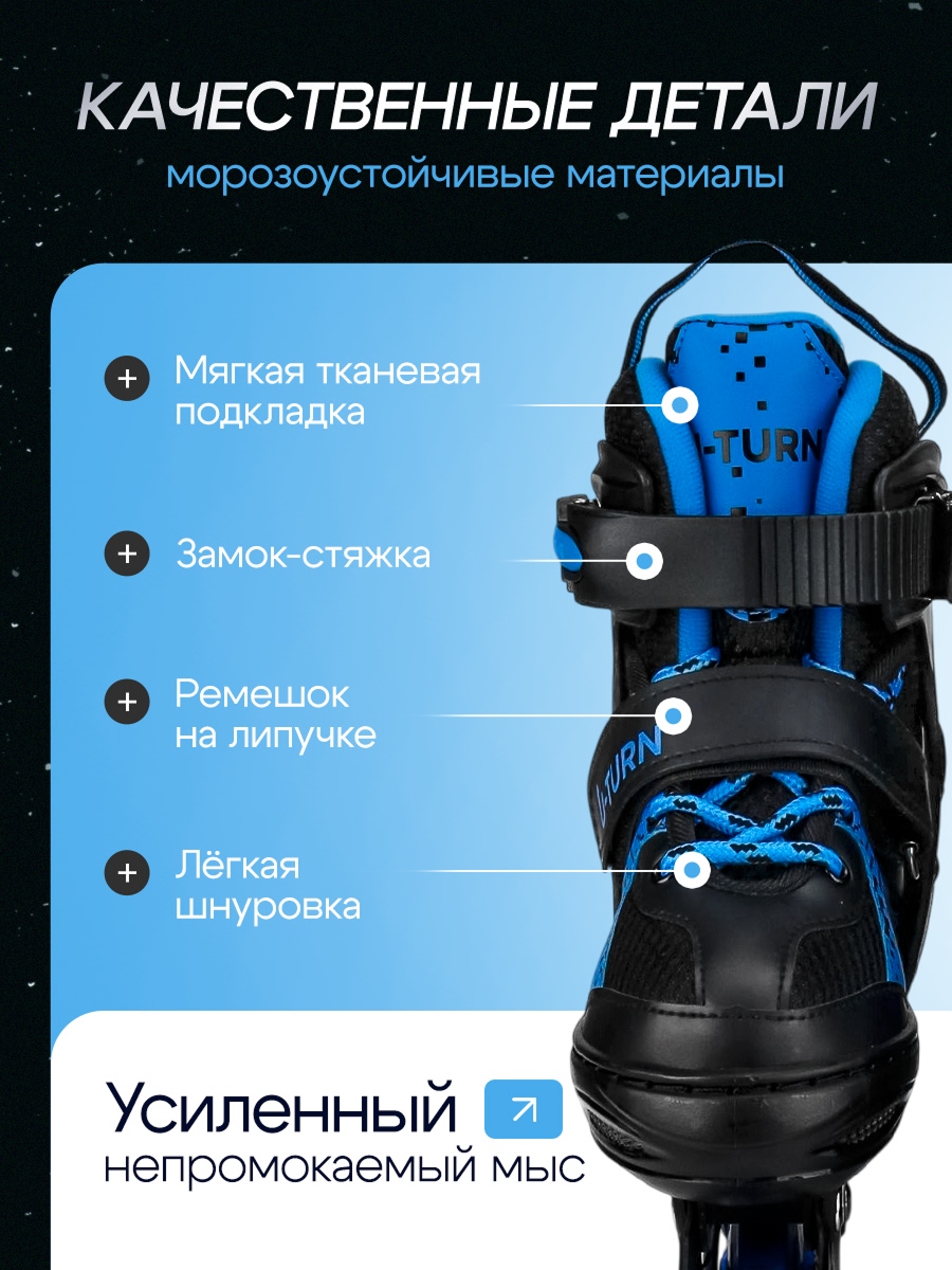 Роликовые коньки U-TURN 26-29 - фото 4