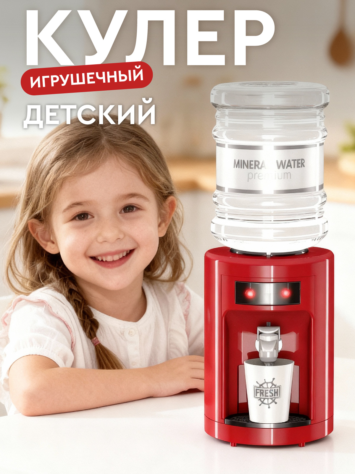 Игрушка AMORE BELLO кулер - фото 1