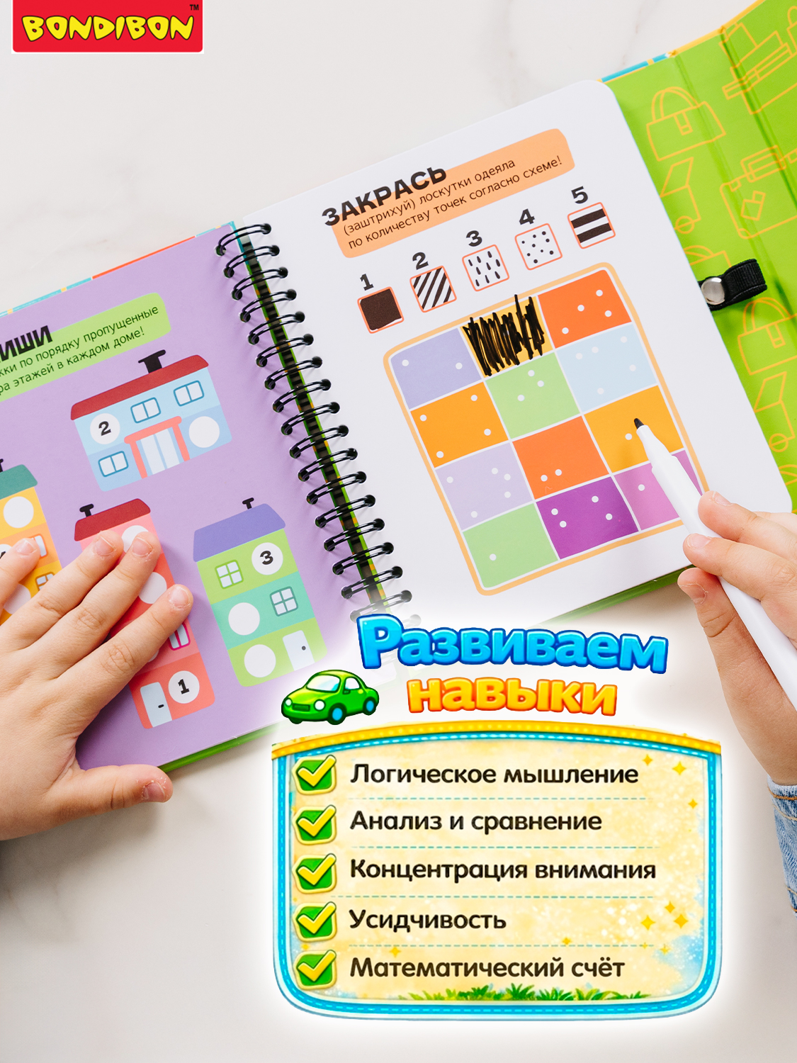 Настольная игра Bondibon мини Малыши Думают и считают - фото 6