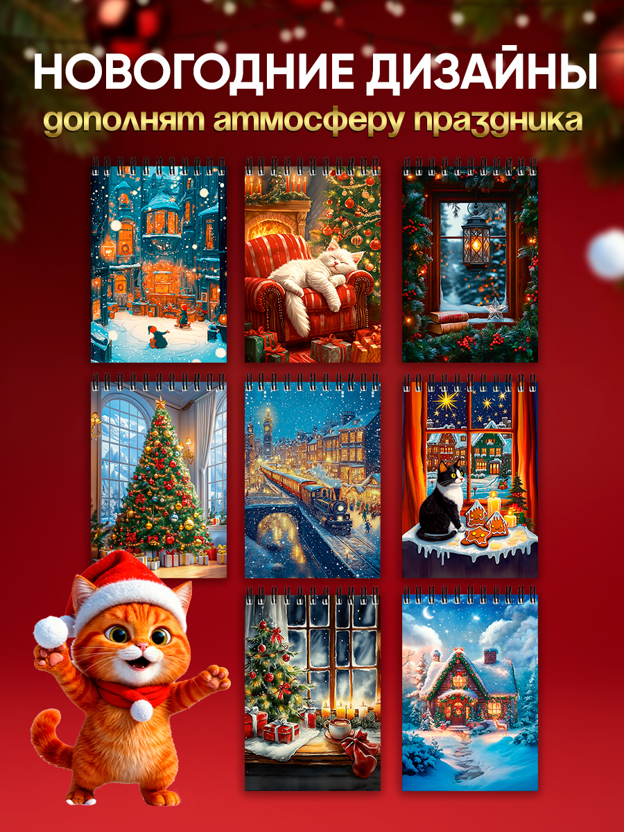 Блокнот Prof-Press Новогодние картинки 32 лист. - фото 3