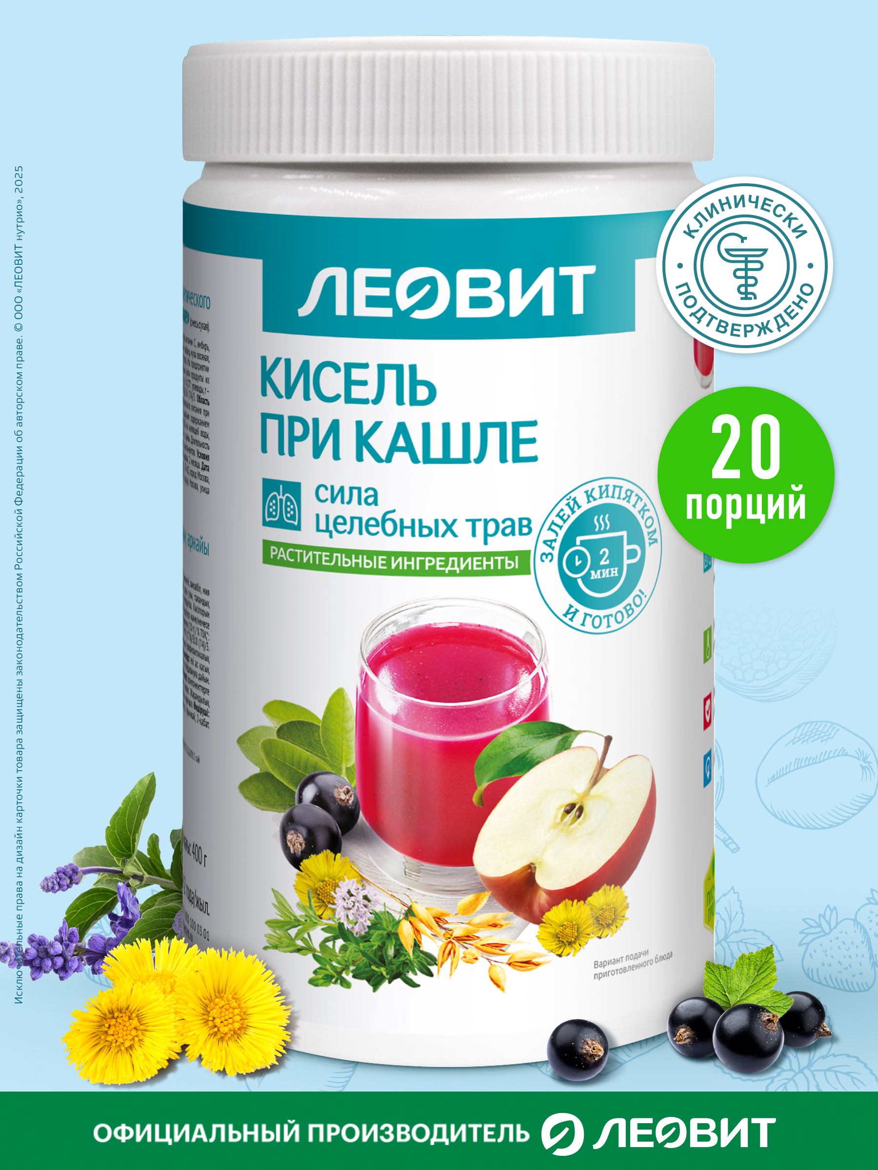 Кисель при кашле Леовит витаминный натуральный - фото 2