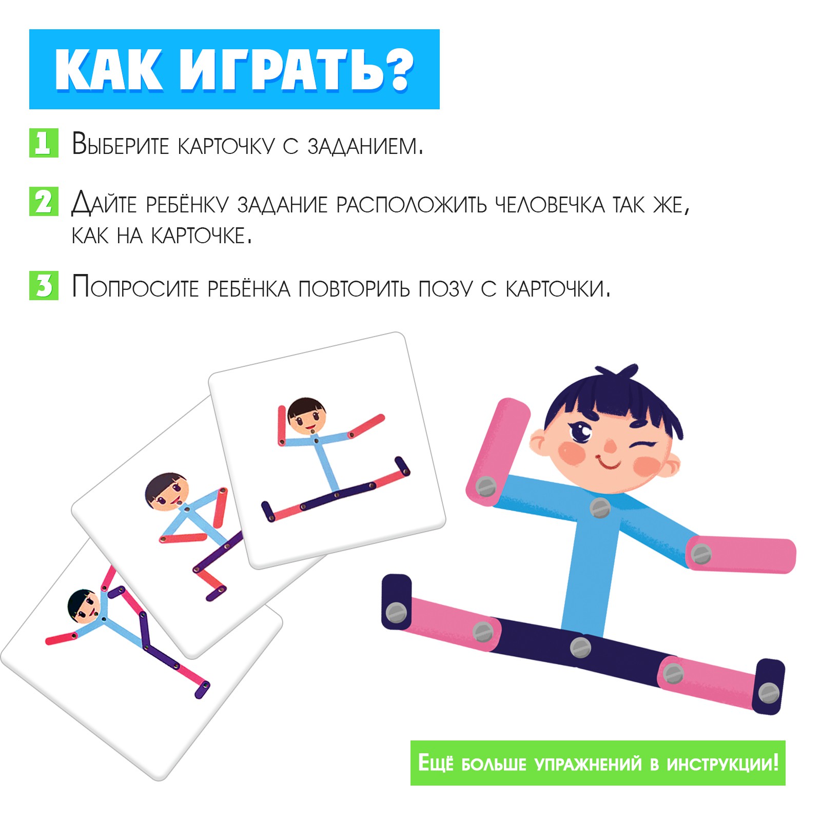 Настольная игра IQ-ZABIAKA Играем-повторяем - фото 2