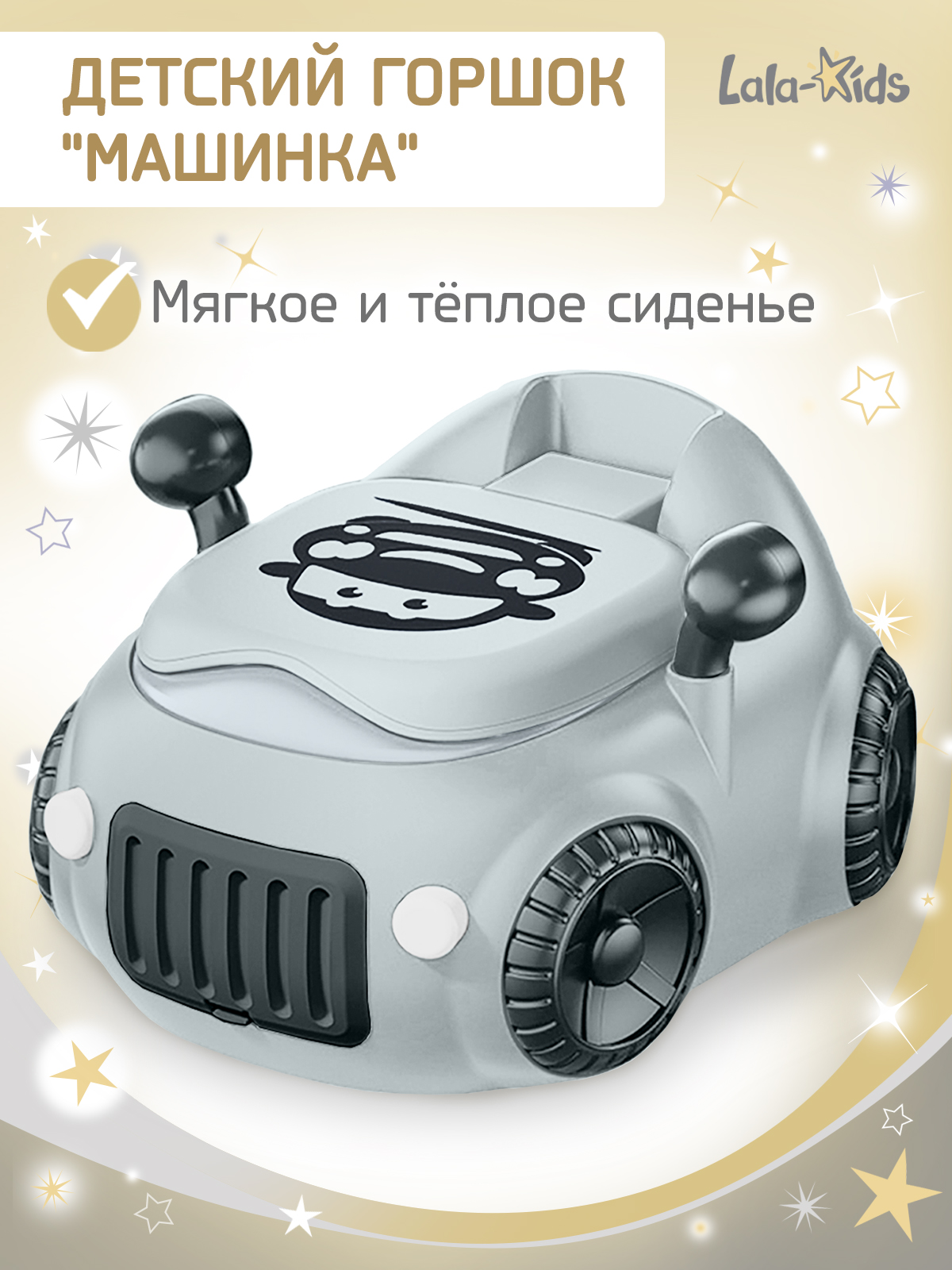 Горшок LaLa-Kids Машинка стульчик серый - фото 1