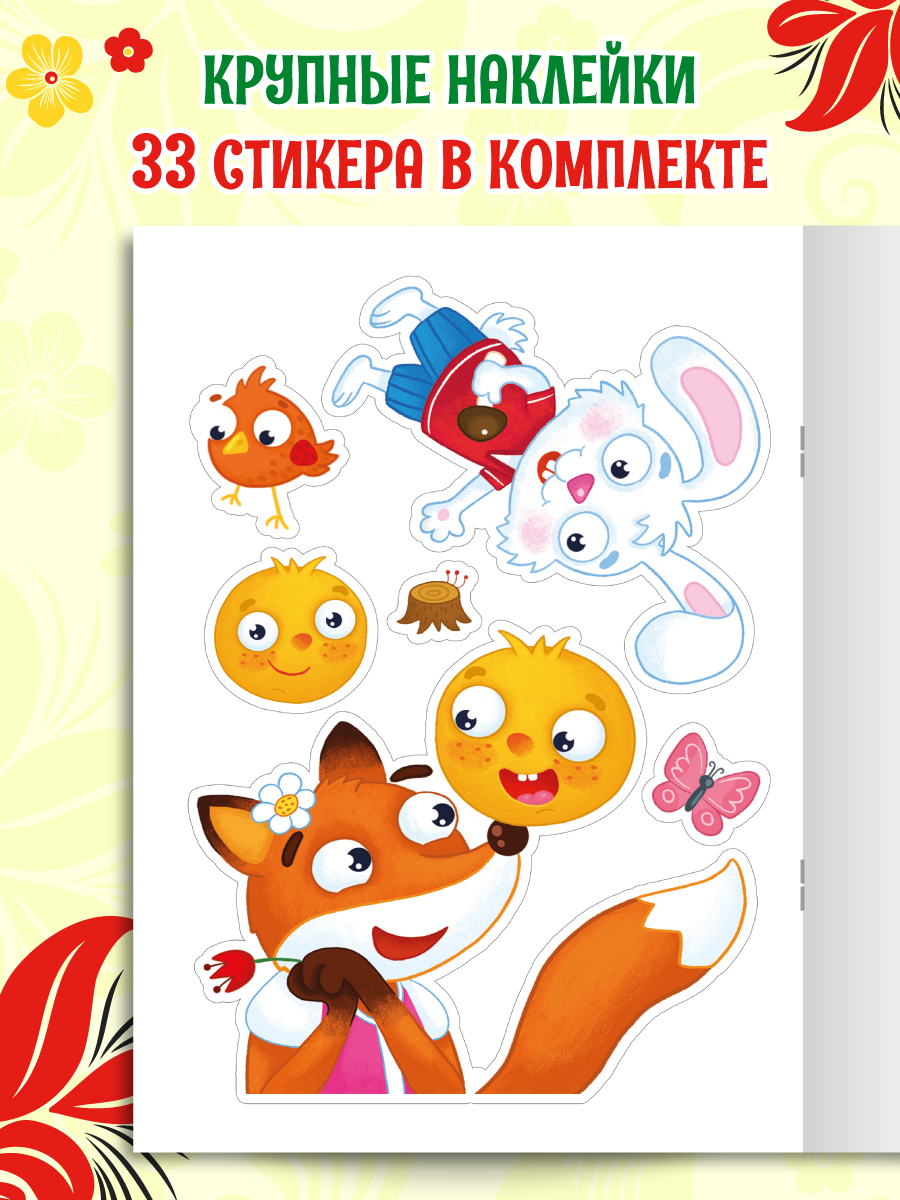 Книжки Проф-Пресс сказки с наклейками. 2 шт. Колобок+Репка. А4 - фото 2