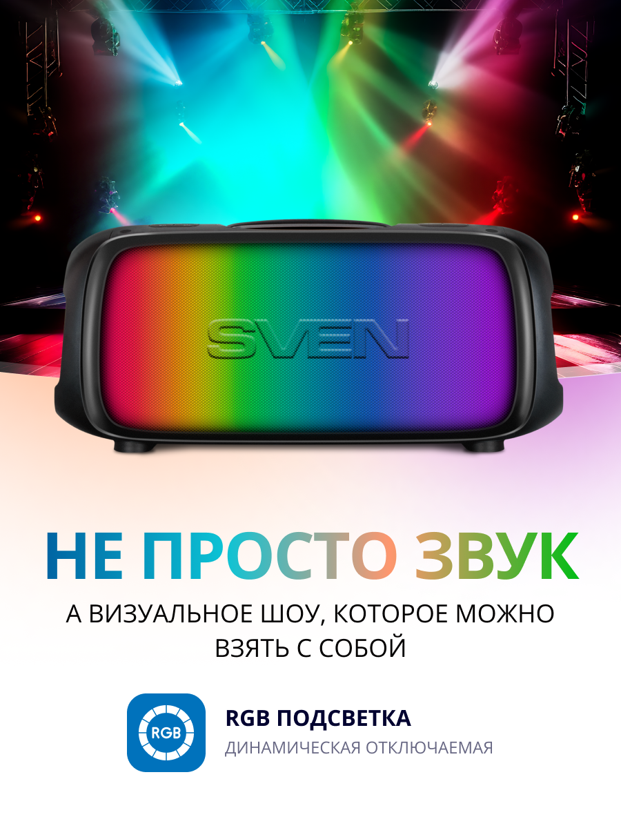 Колонка bluetooth SVEN PS-860 - фото 5