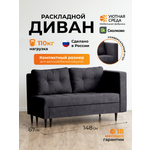 Диван Уютная среда велюр графит черный