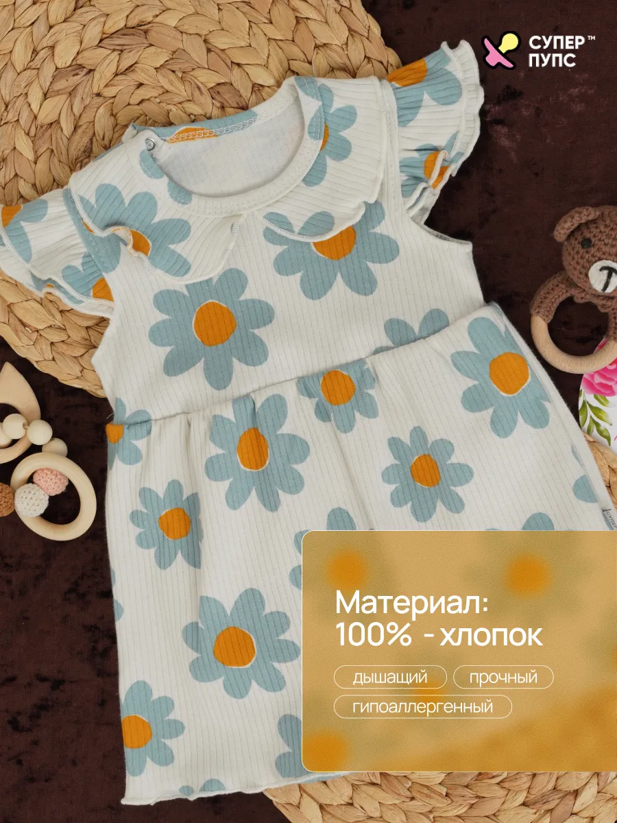 Боди-платье Супер Пупс бд/платье/2крыл/ромашка - фото 3