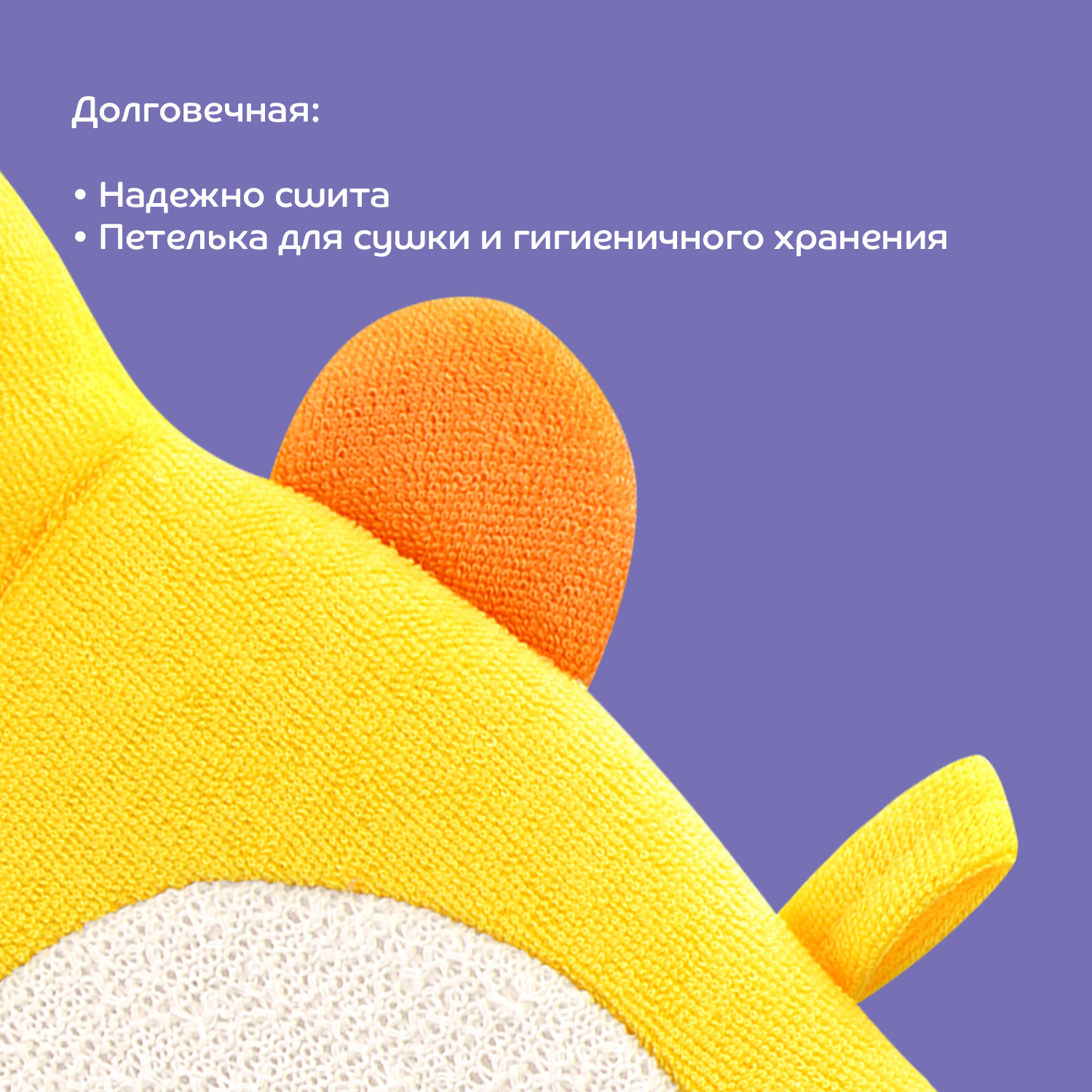 Мочалка Lubby Утка - фото 5