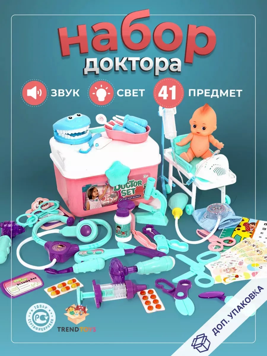 Игрушка TrendToys Доктор (инструменты) - фото 1