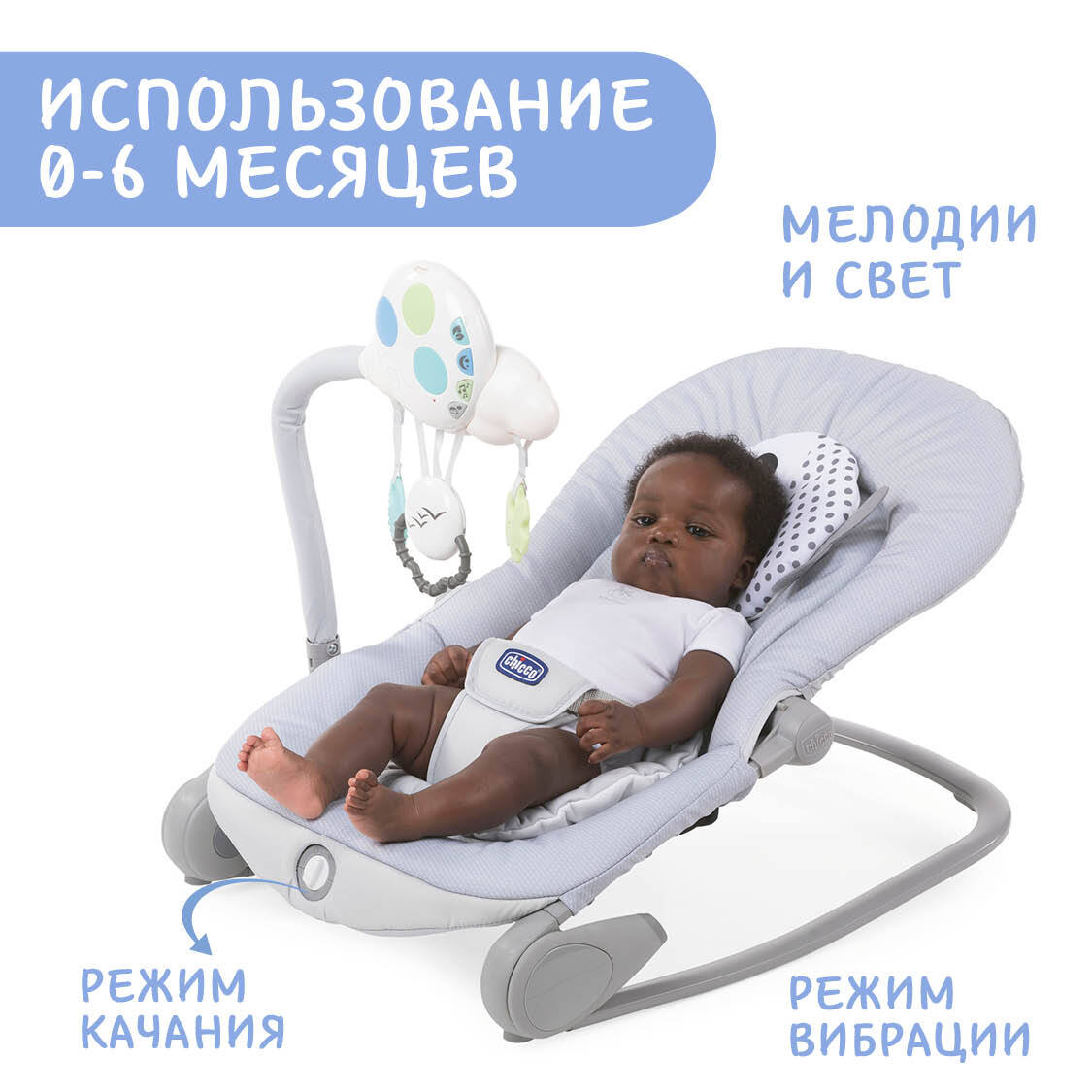 Качели Chicco - фото 4