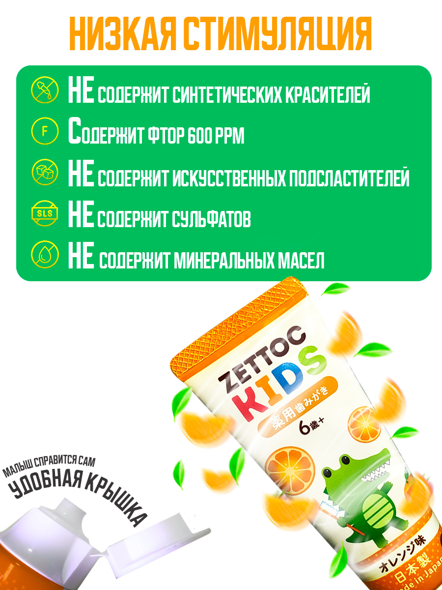 Зубная паста Nippon Zettoc - фото 2