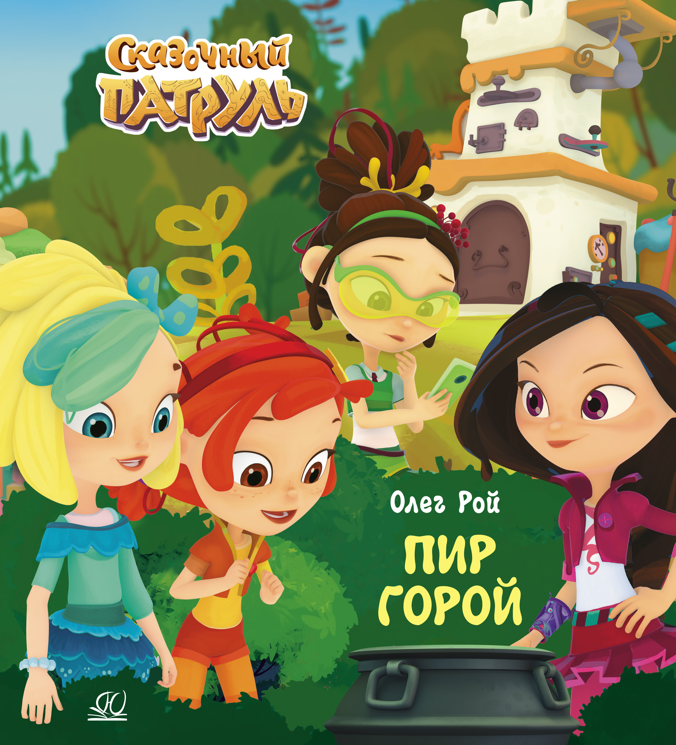 Книга ДЮК Пир горой. Рой Олег - фото 1