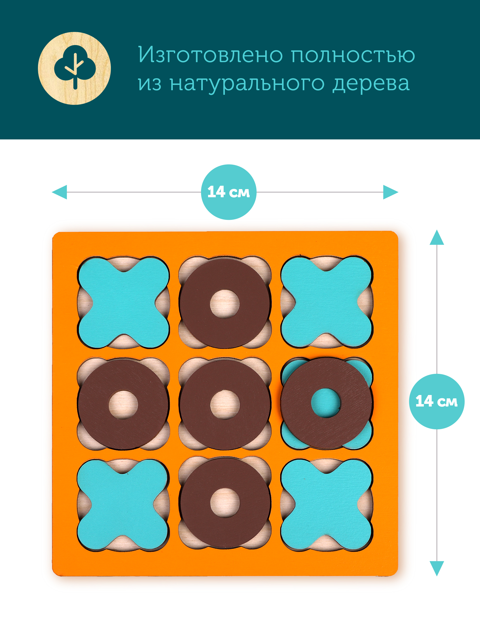Настольная игра Наша Игрушка Крестики нолики - фото 2
