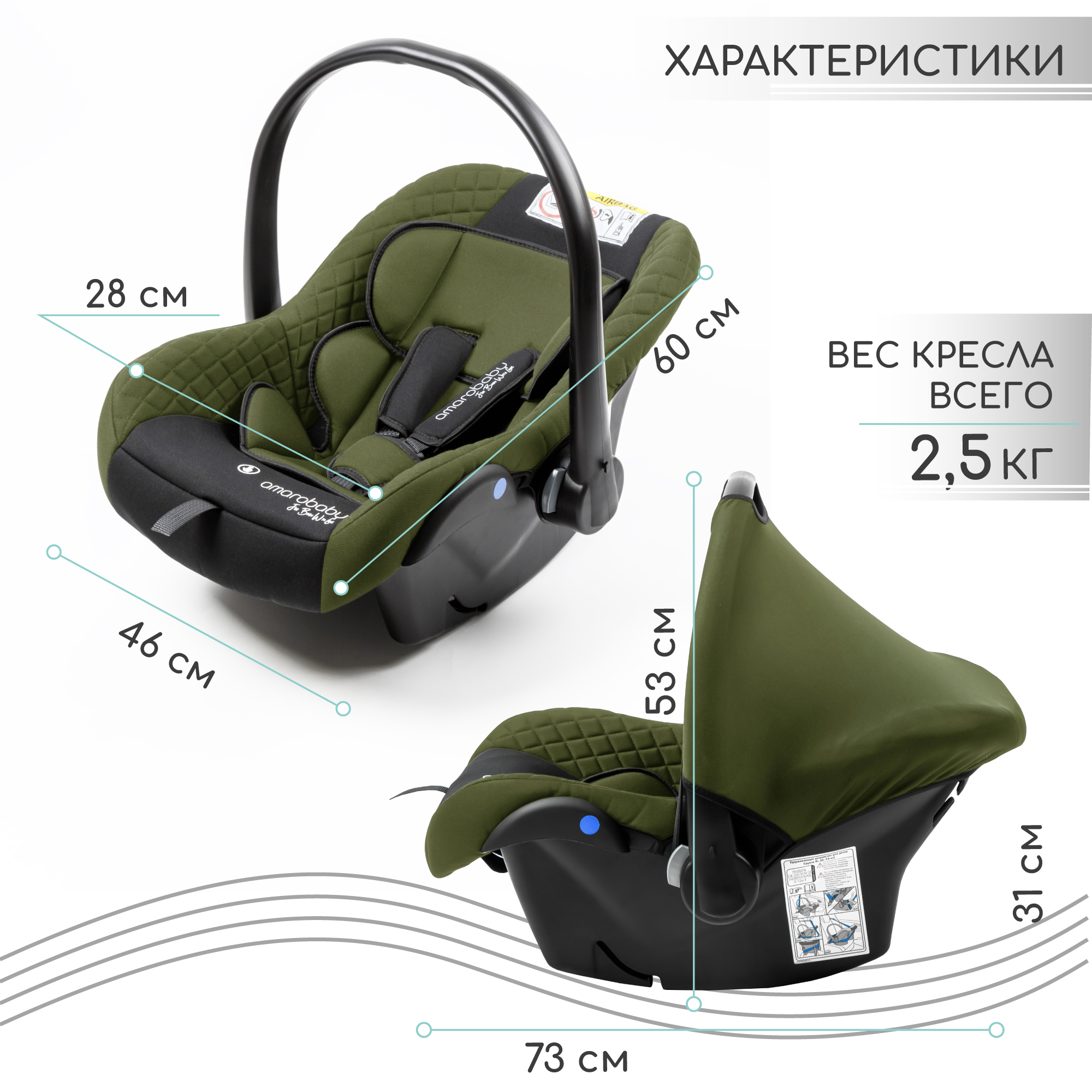 Автокресло Amarobaby 0 (0 -13 кг) зеленый - фото 6