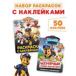 Набор раскрасок Paw Patrol с наклейками Щенячьи приключения 2 шт по 12стр Щенячий патруль