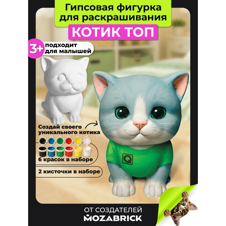 Набор для творчества фигурка QBRIX Котик