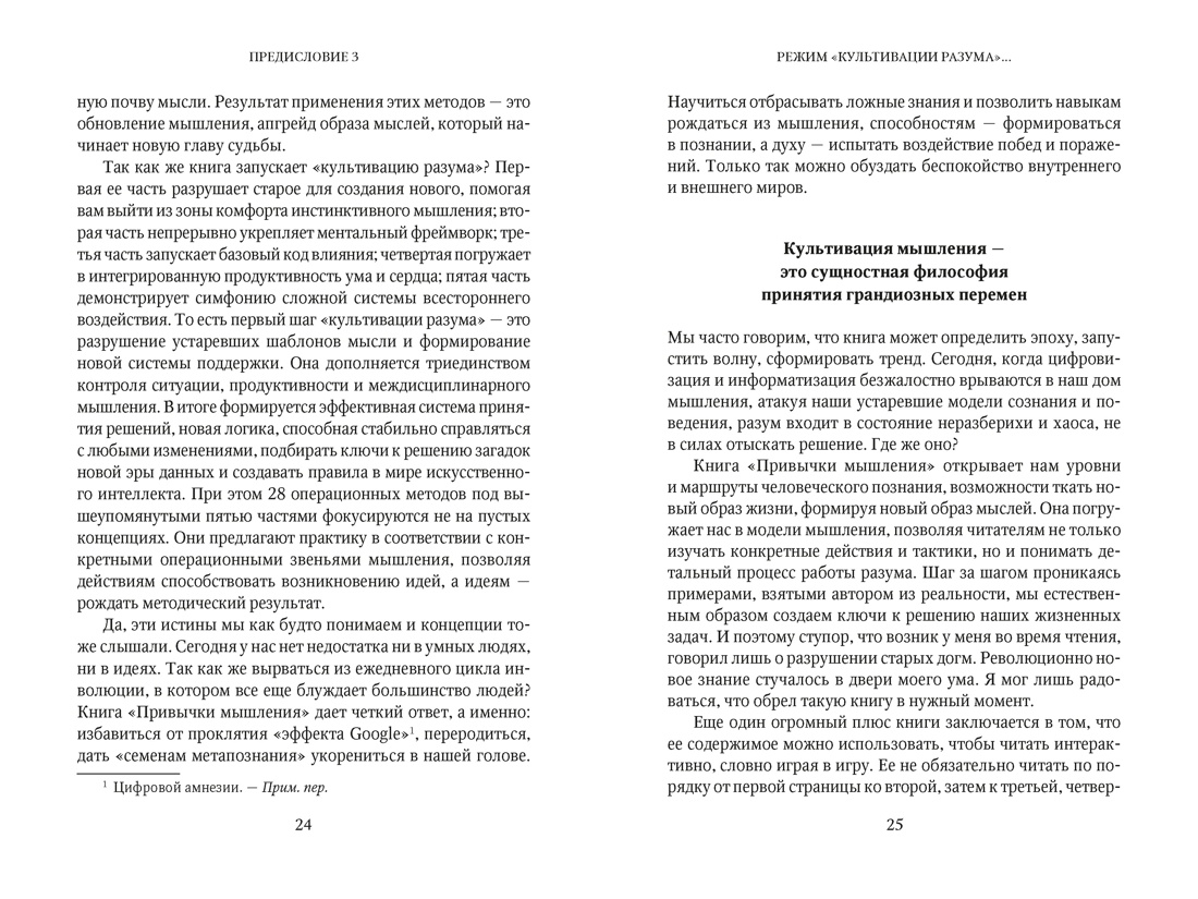 Книга КОЛИБРИ Хань Я Привычки мышления Зал интеллектуальных тренажеров для мозга - фото 14