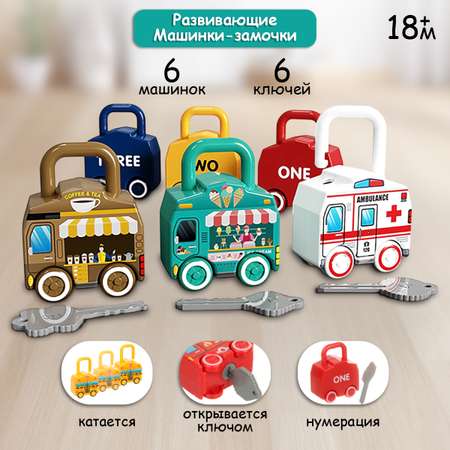 Игрушка Veld Co ключики