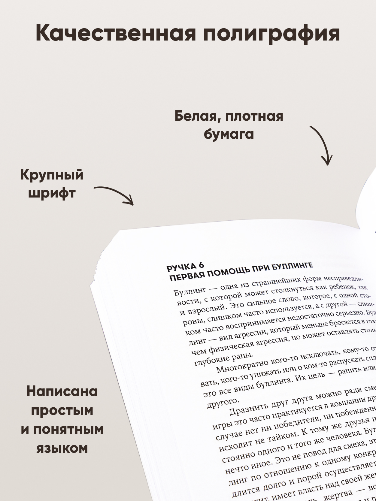 Книга Альпина. Дети Высокочувствительные. Как позаботиться о себе пока ты заботишься о ребенке - фото 3