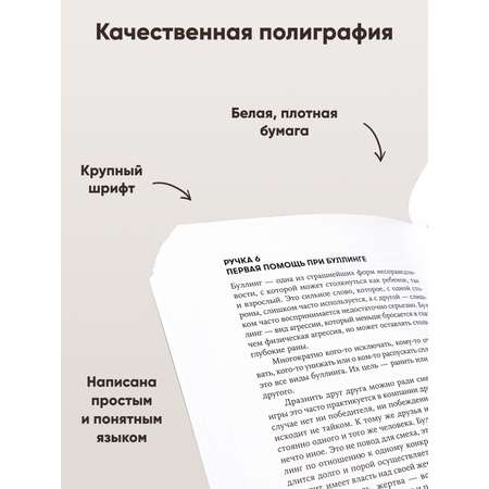 Книга Альпина. Дети Высокочувствительные. Как позаботиться о себе пока ты заботишься о ребенке