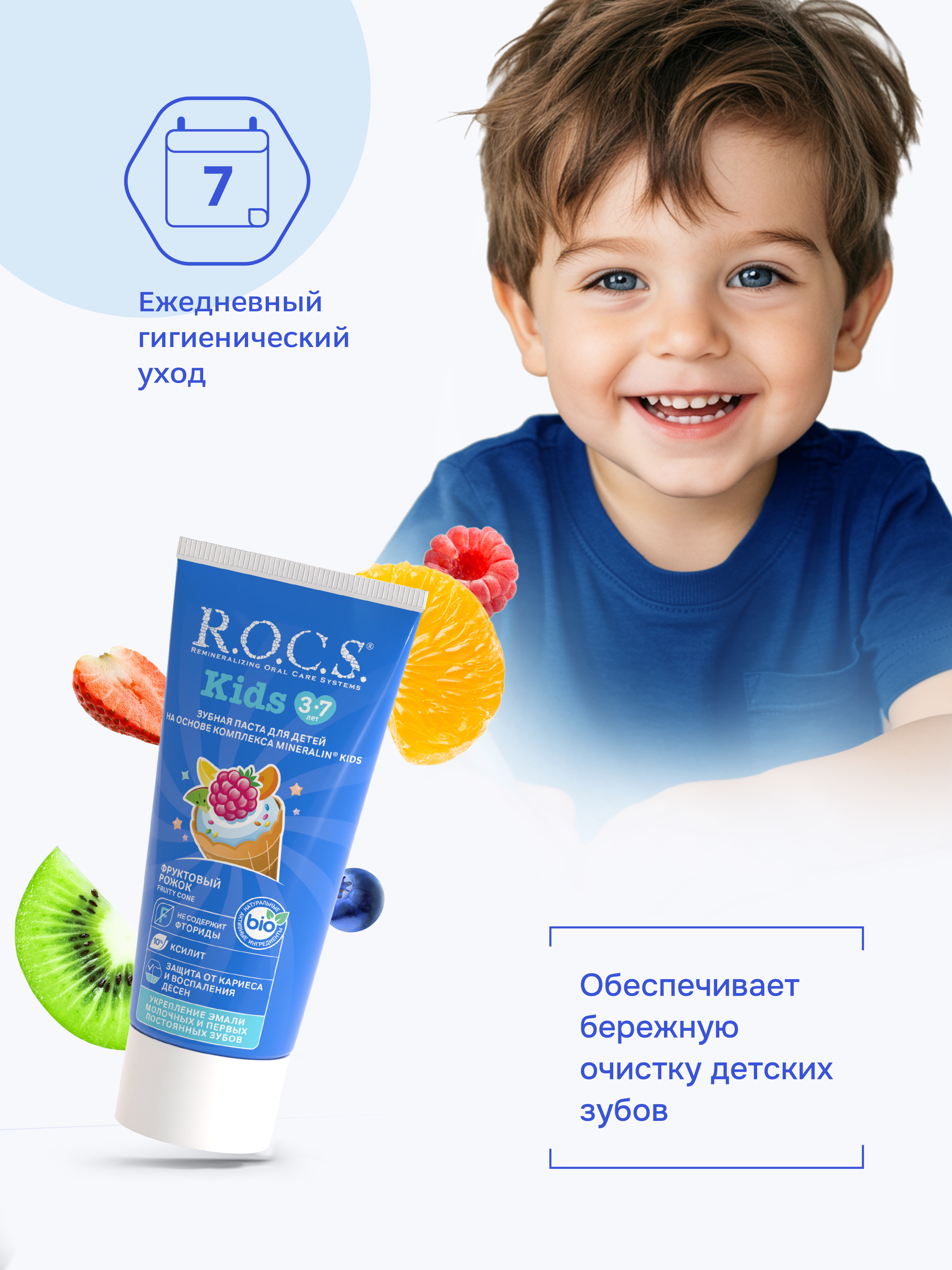 Зубная паста R.O.C.S. без фтора Десерт - фото 7