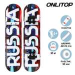 Скейтборд ONLITOP 62 см