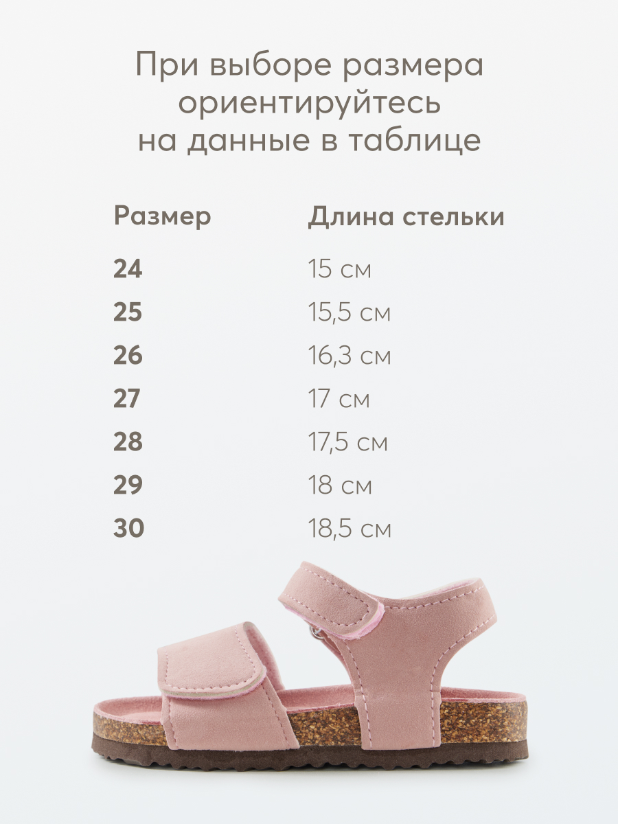 Босоножки Happy Baby 86507_pink - фото 7