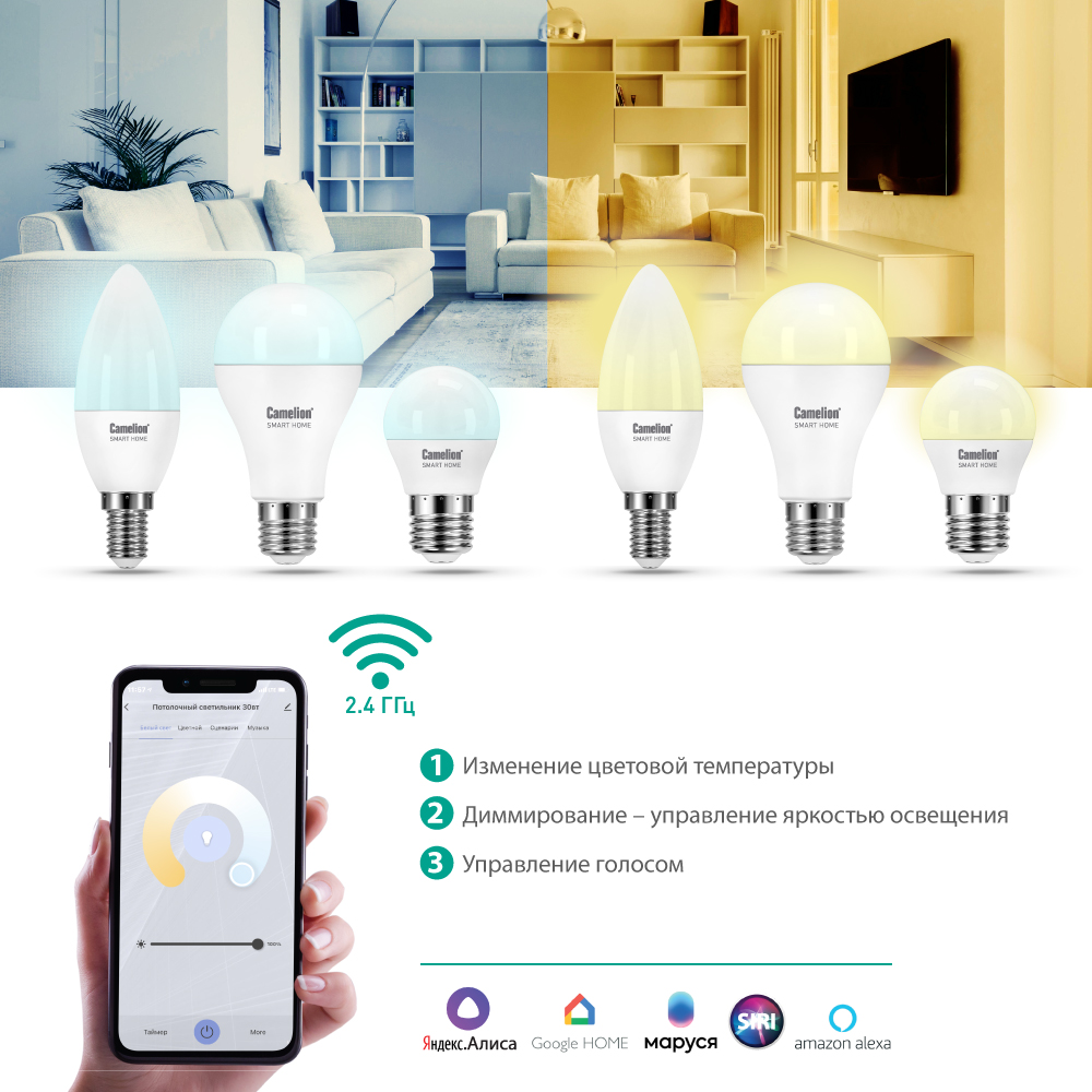 Лампа светодиодная Camelion LSH11/A60/RGBСW/Е27/WIFI - фото 5