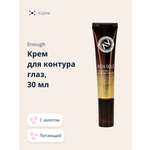 Крем ENOUGH 30 мл