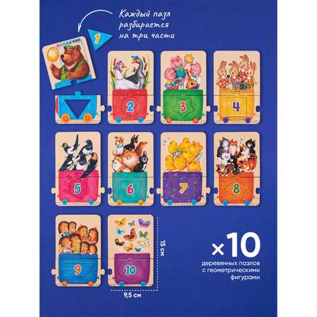 Пазл Raduga Kids