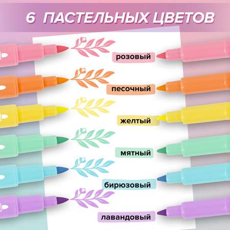 Текстовыделители Brauberg 6 цв.
