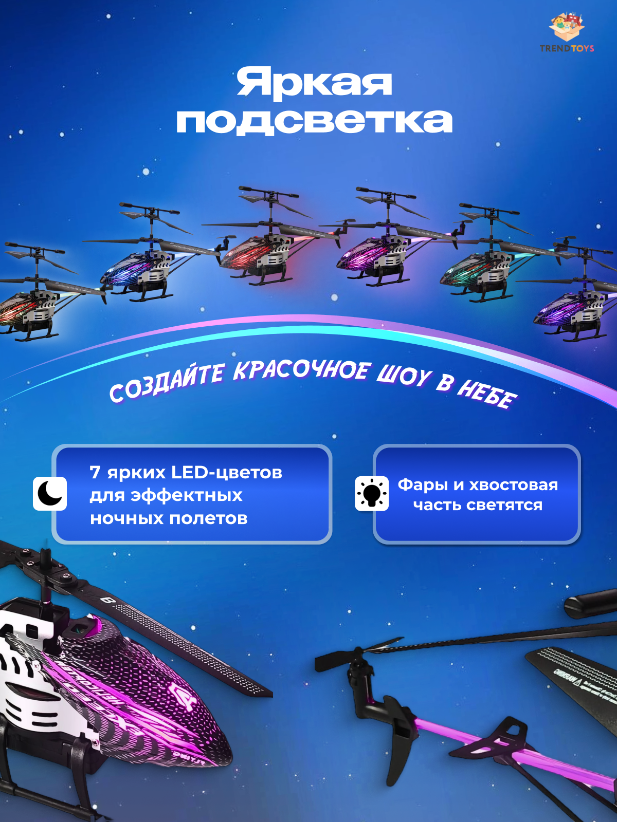 Вертолет РУ TrendToys на пульте управления черный - фото 3