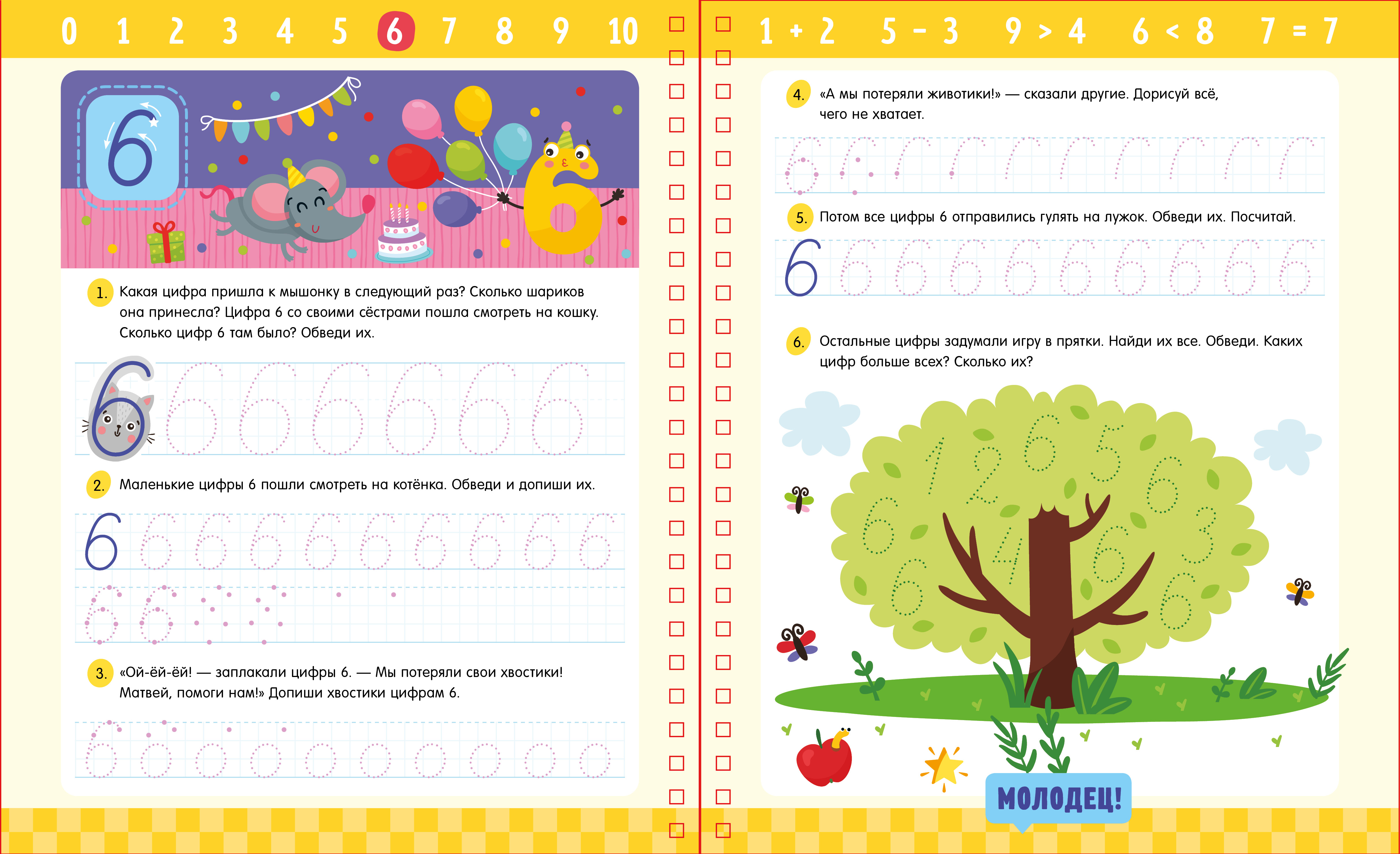 Книга Clever Обучение в сказках. Скоро в школу - фото 4