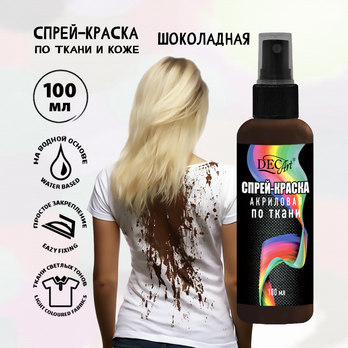 Краски текстильные DecArt 1 цв. - фото 2