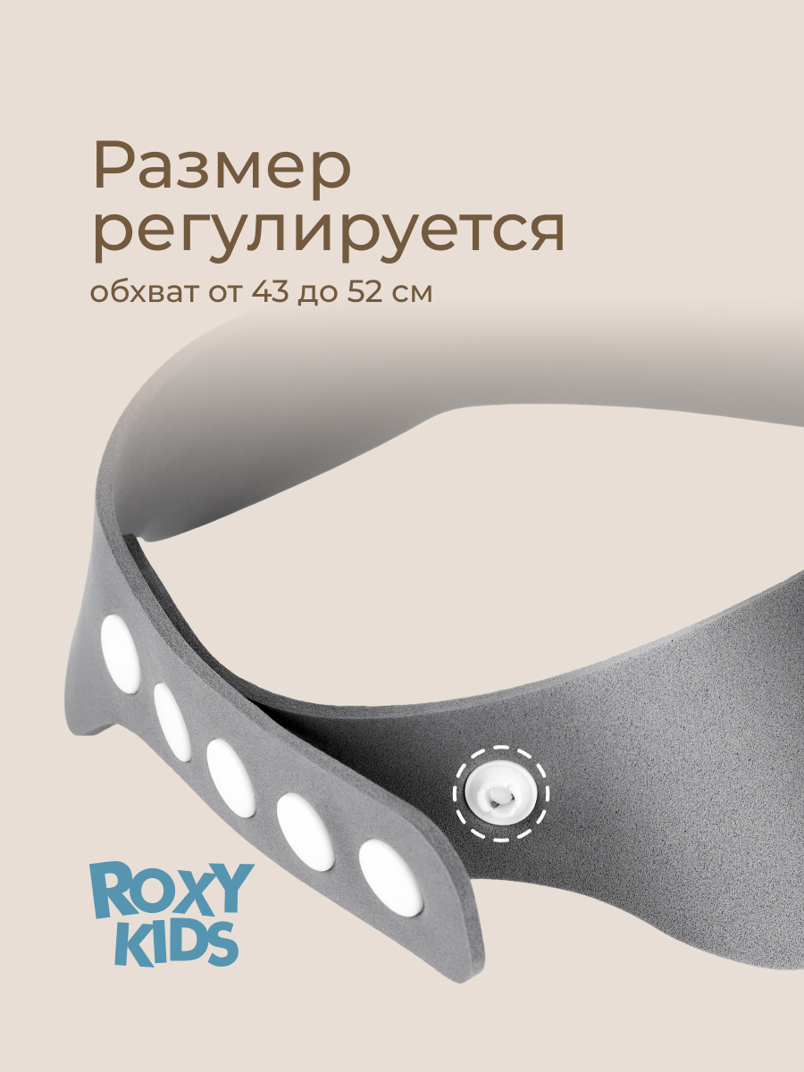 Козырек для мытья головы ROXY-KIDS Серый волк - фото 4