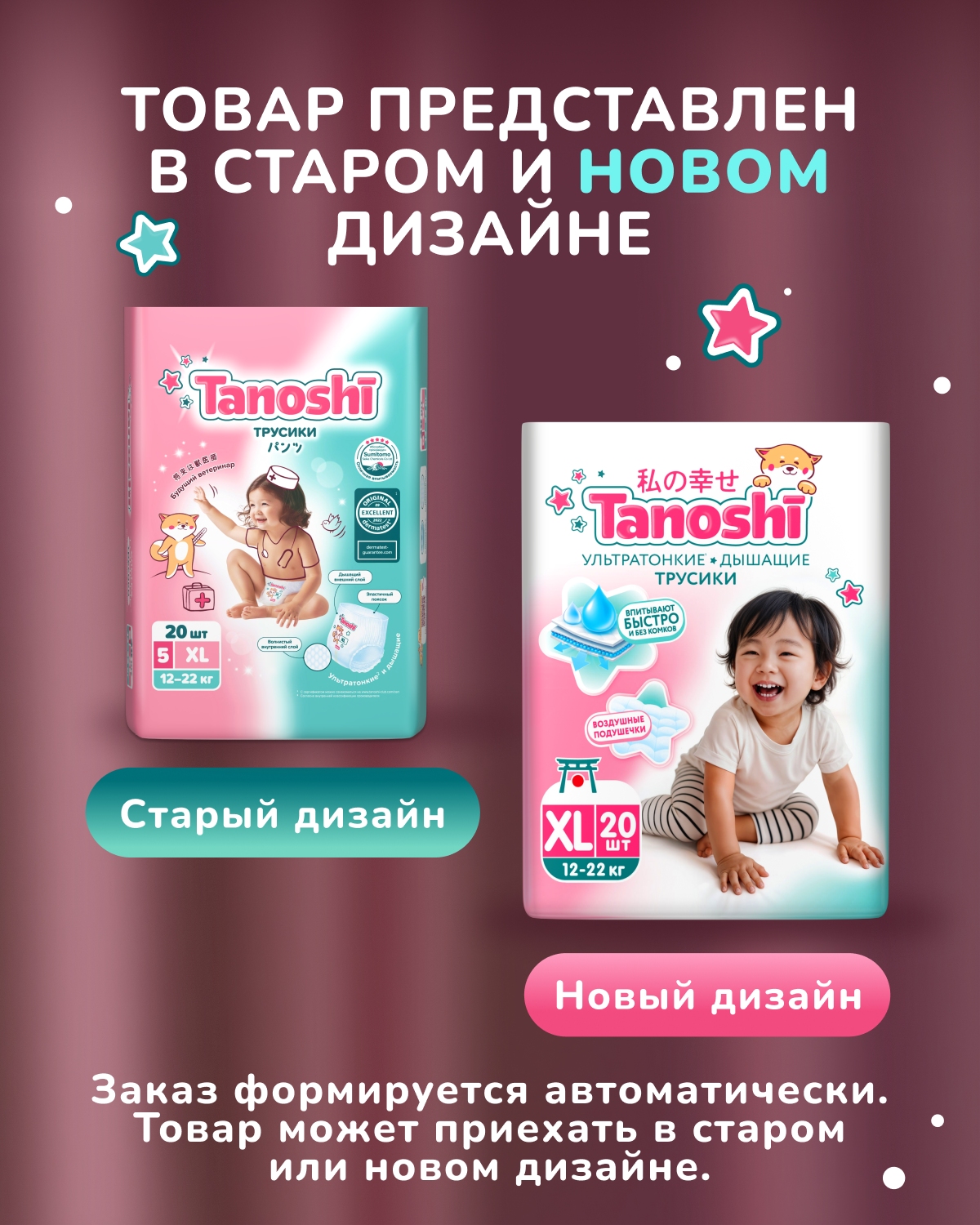 Трусики Tanoshi ультратонкие XL (12-22 кг) 20 шт. - фото 2