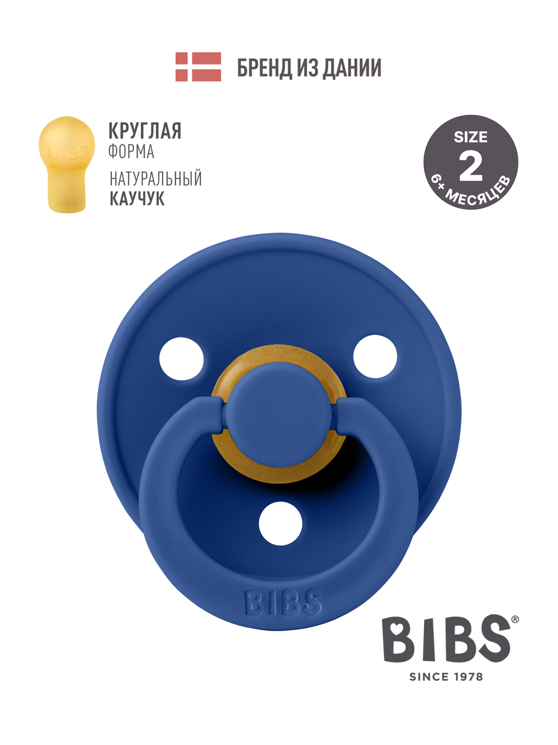 Пустышка BIBS латекс классическая от 6 мес. - фото 1