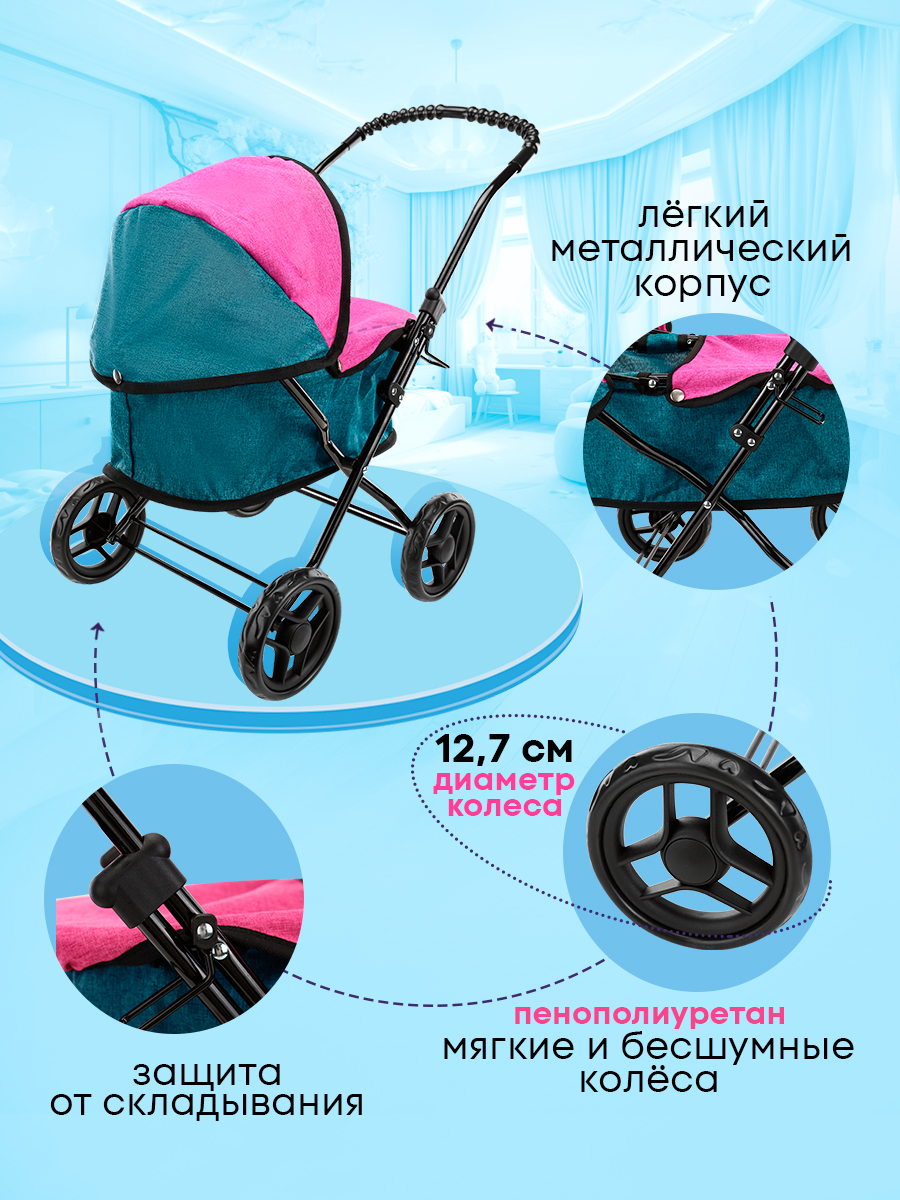 Коляска-люлька для кукол MELOBO 9325H-C - фото 4