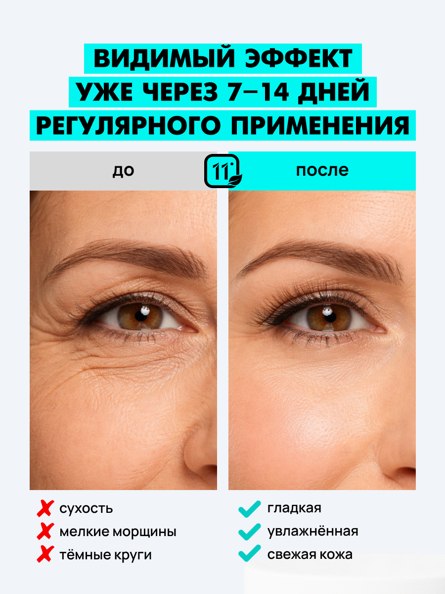 Крем 11i professional 50 мл 1 шт. - фото 3