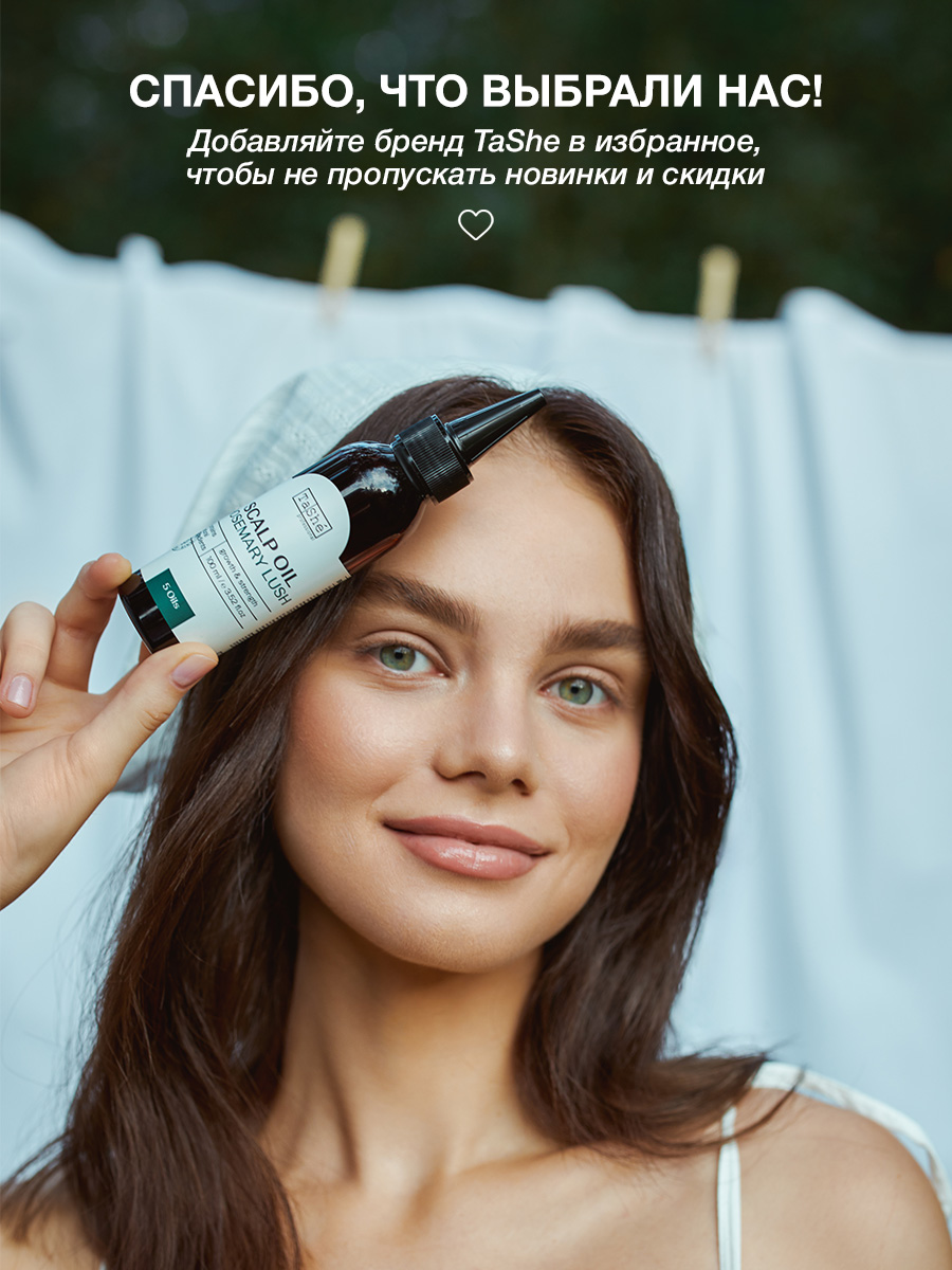 Масло Tashe Professional 100 мл 1 шт. - фото 11