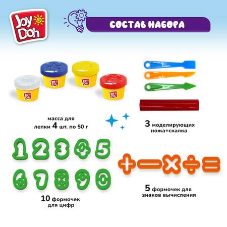 Масса для лепки Joy-Doh Учимся считать